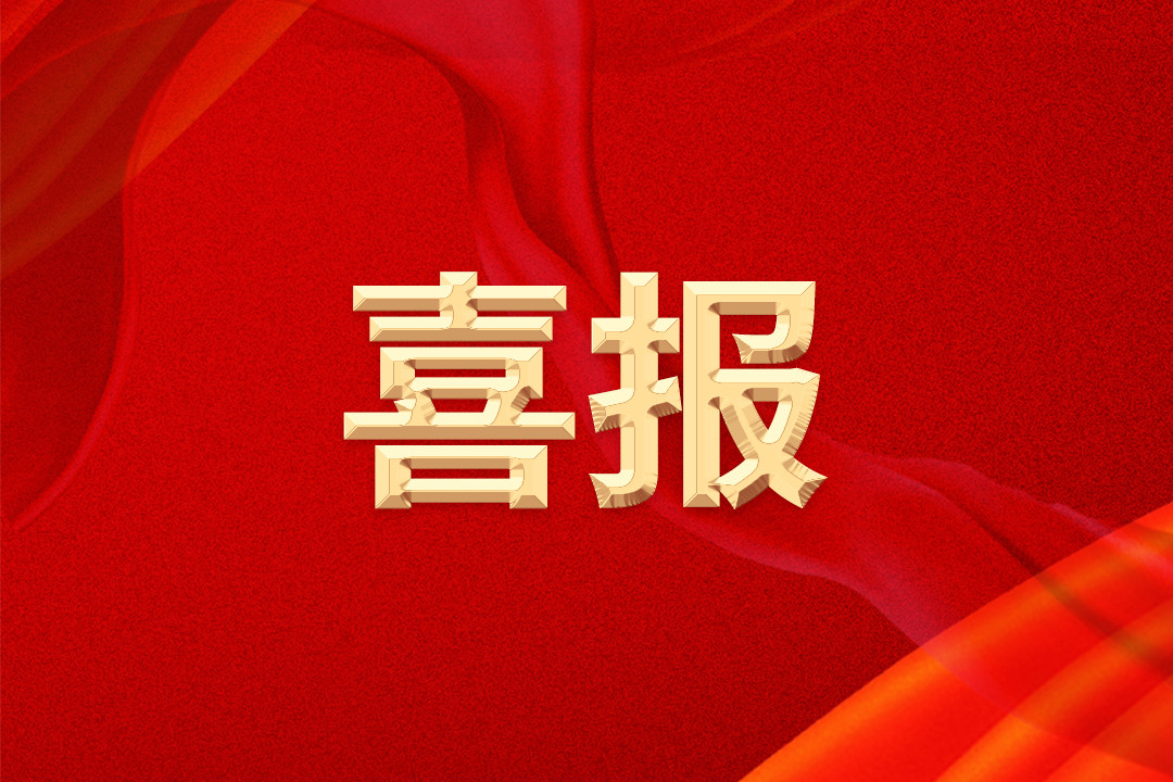 乐动体育（中国）官方网站_LEDONG SPORTS
控股集团以第一名身份 再次成功中标中国移动集束跳线集采项目
